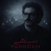 دانلود آهنگ فرخ سیاهی